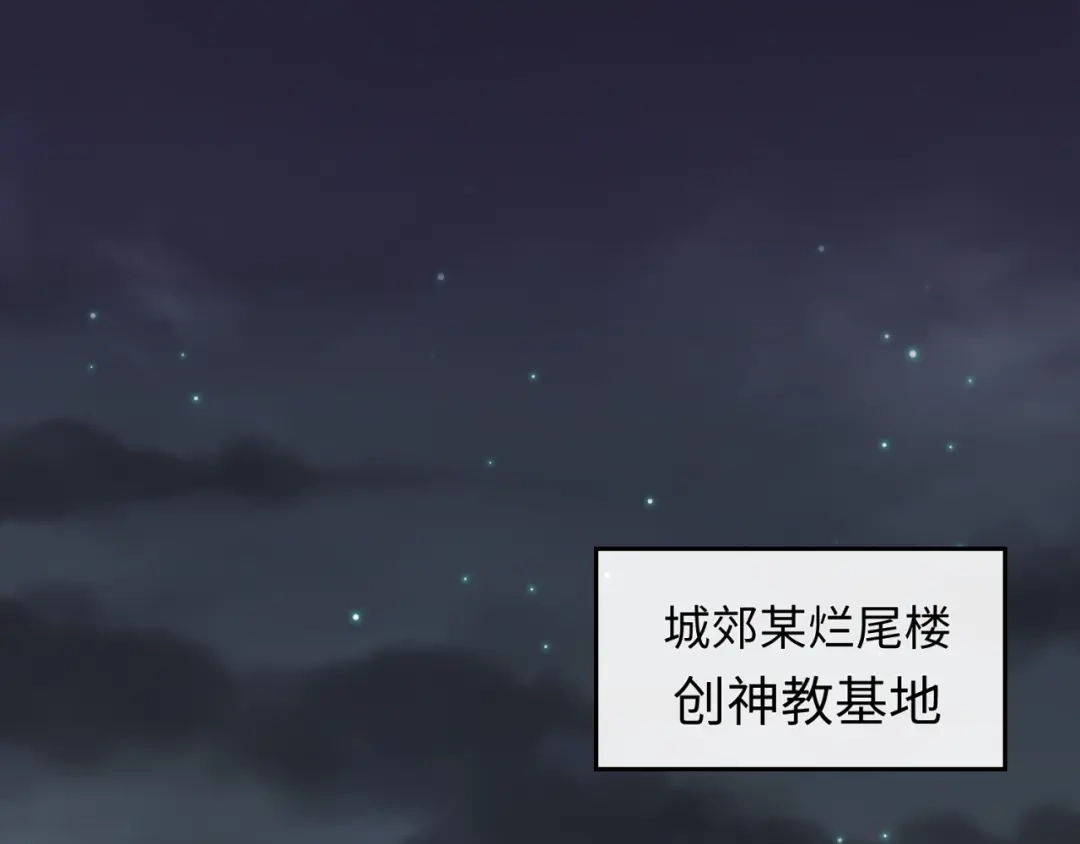 《穿越拦截者》第31话 反派死于话多 第20页