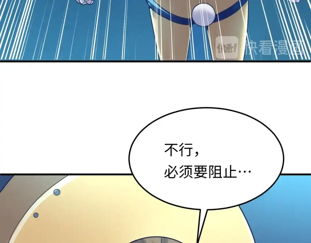 《穿越拦截者》第31话 反派死于话多 第77页