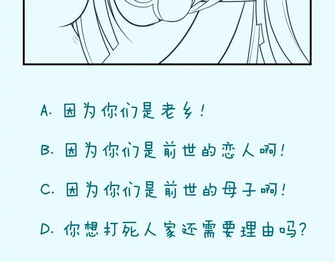《穿越拦截者》第31话 反派死于话多 第126页