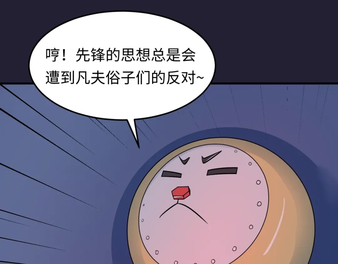 《穿越拦截者》第31话 反派死于话多 第26页