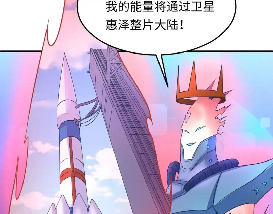 《穿越拦截者》第31话 反派死于话多 第117页