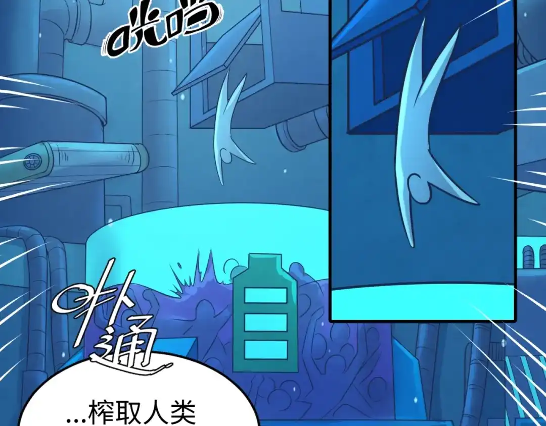 《穿越拦截者》第31话 反派死于话多 第75页