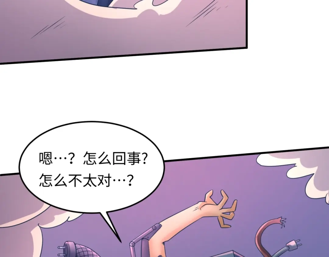 《穿越拦截者》第31话 反派死于话多 第99页
