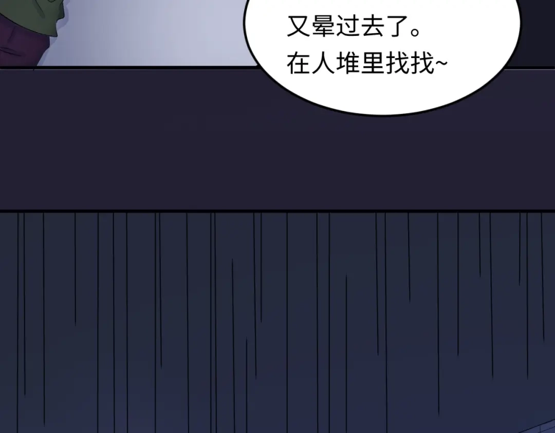 《穿越拦截者》第31话 反派死于话多 第15页