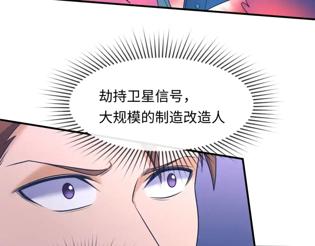 《穿越拦截者》第31话 反派死于话多 第119页