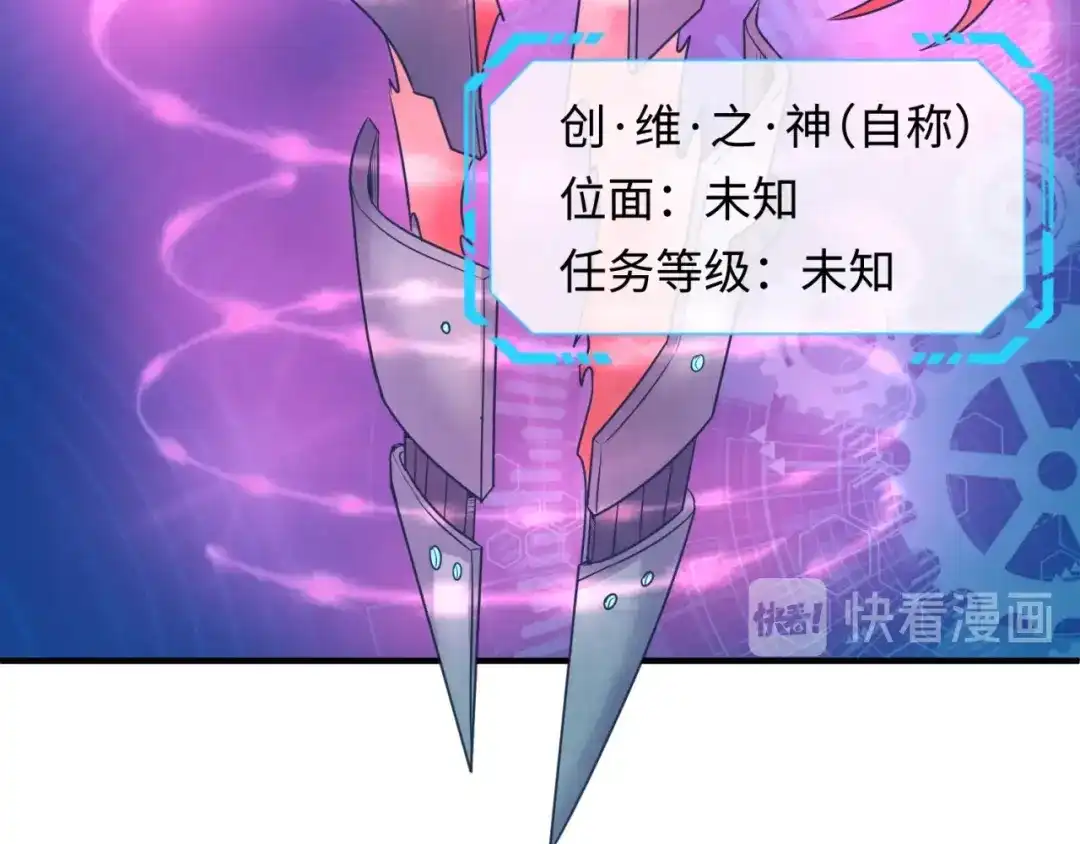《穿越拦截者》第31话 反派死于话多 第87页