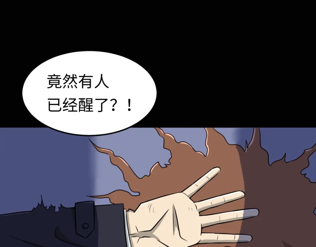 《穿越拦截者》第31话 反派死于话多 第5页