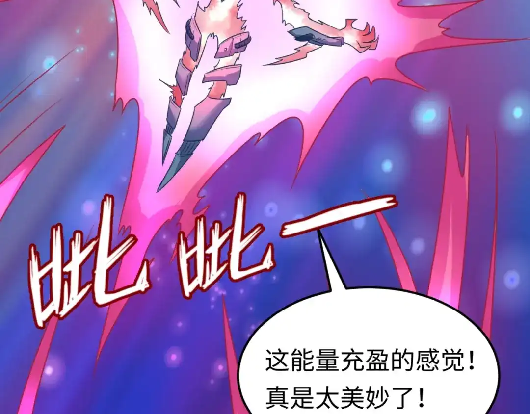《穿越拦截者》第31话 反派死于话多 第113页