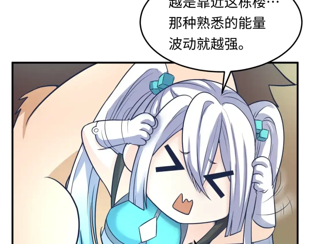 《穿越拦截者》第31话 反派死于话多 第58页