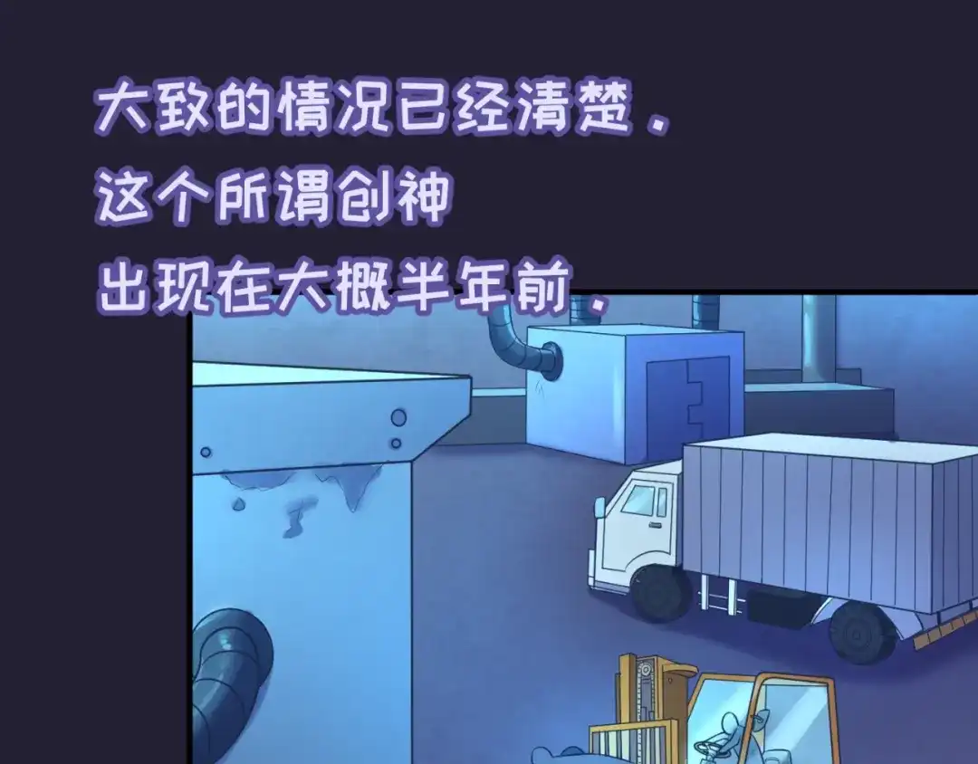 《穿越拦截者》第31话 反派死于话多 第46页