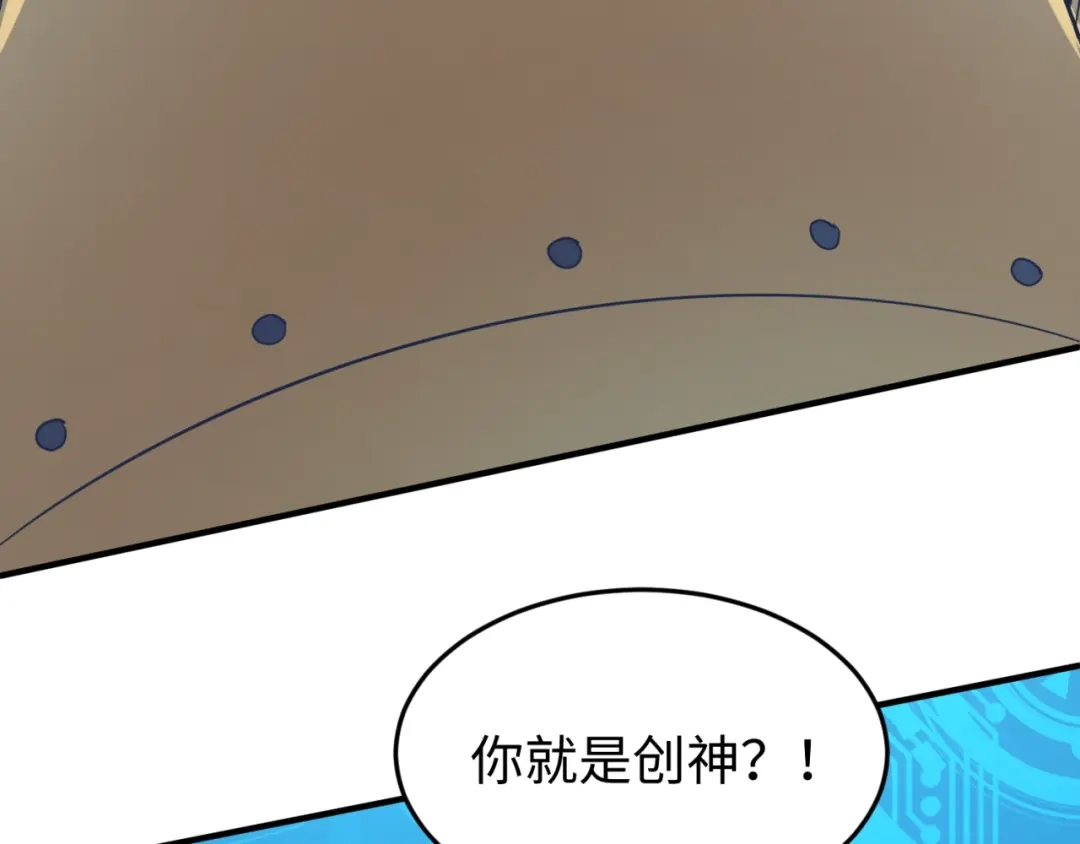 《穿越拦截者》第31话 反派死于话多 第84页