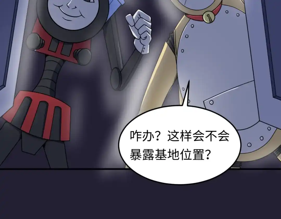 《穿越拦截者》第31话 反派死于话多 第8页