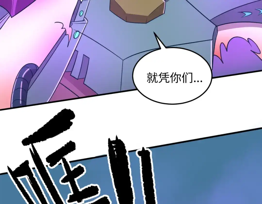 《穿越拦截者》第32话 我穿越了？！ 第111页