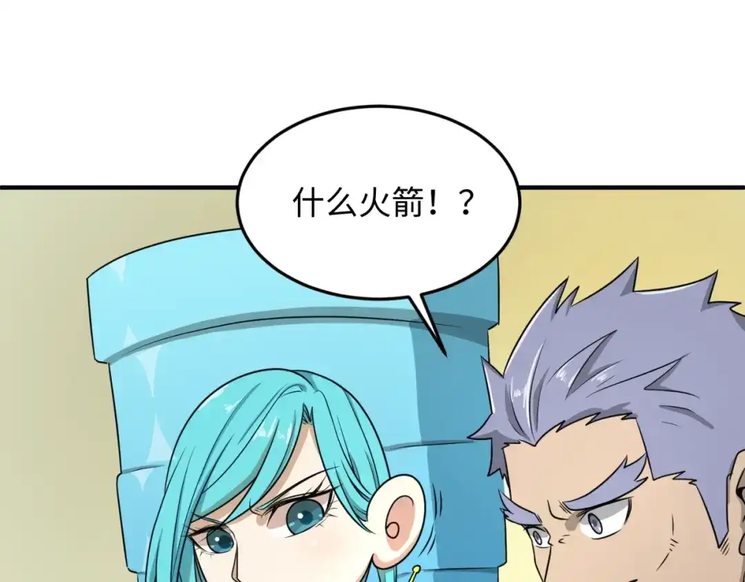 《穿越拦截者》第32话 我穿越了？！ 第63页