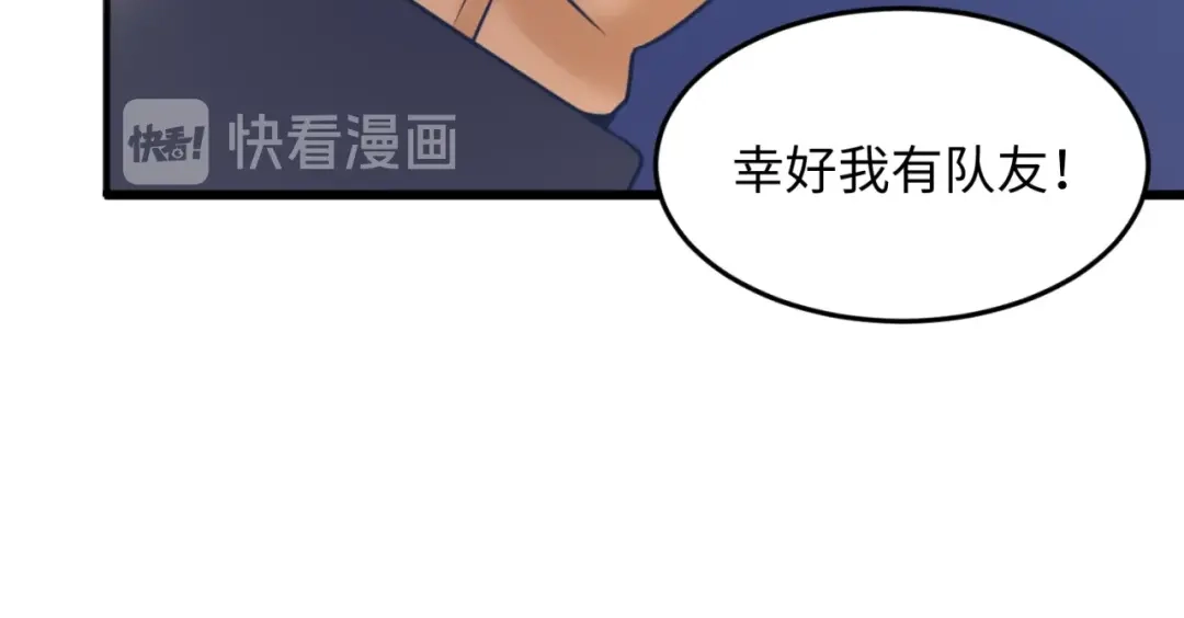 《穿越拦截者》第32话 我穿越了？！ 第46页