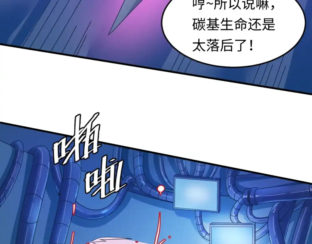 《穿越拦截者》第32话 我穿越了？！ 第24页