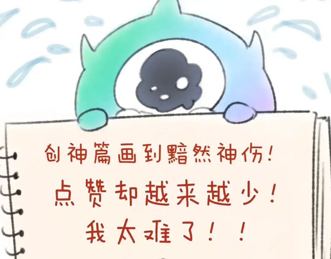 《穿越拦截者》第32话 我穿越了？！ 第142页