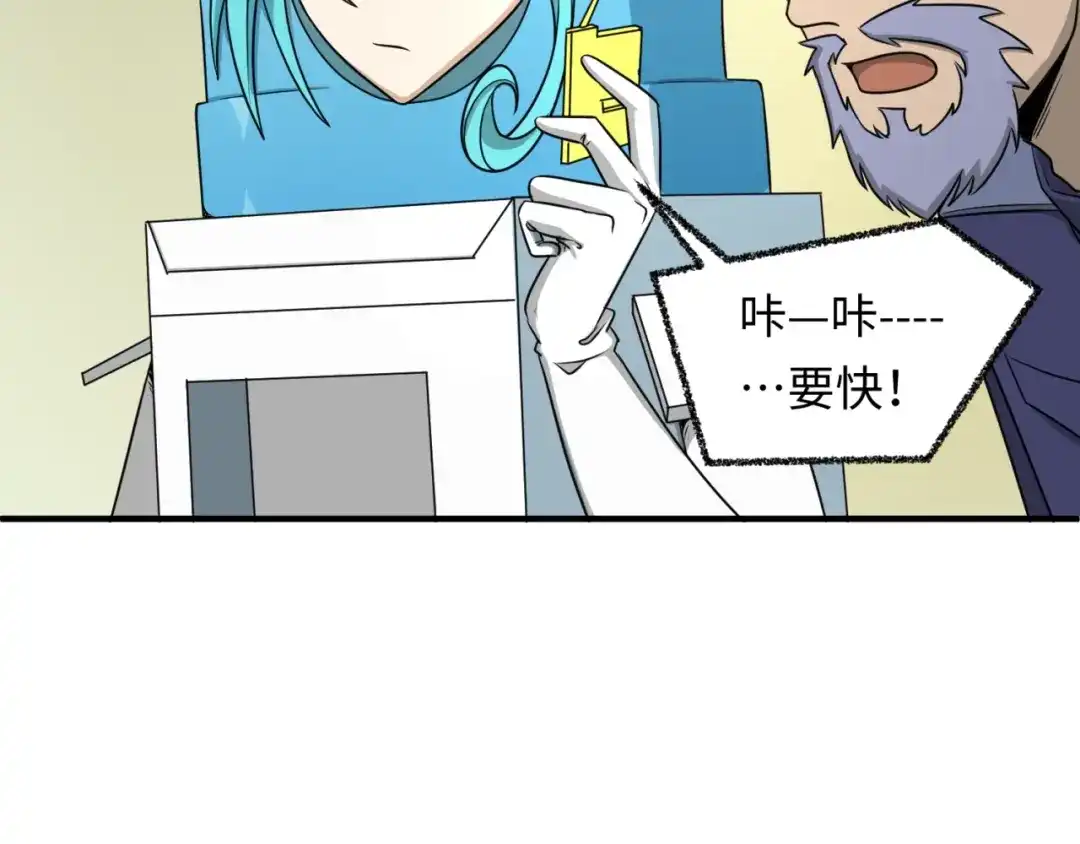 《穿越拦截者》第32话 我穿越了？！ 第64页