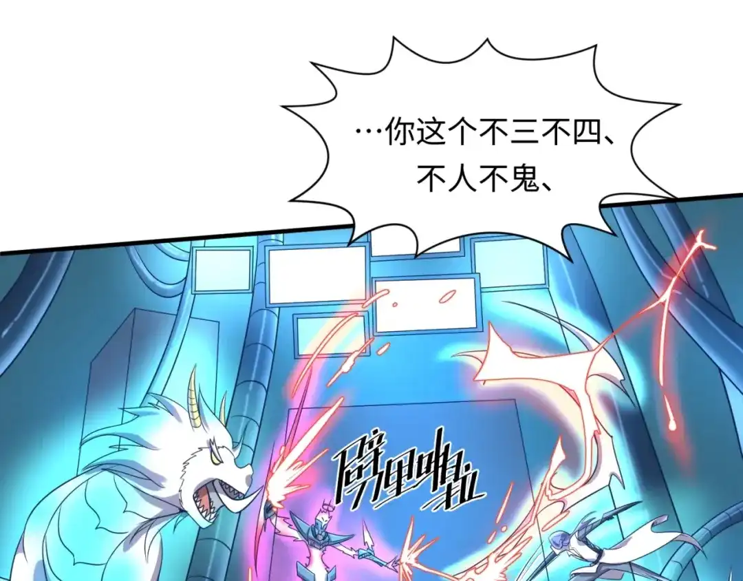 《穿越拦截者》第32话 我穿越了？！ 第79页
