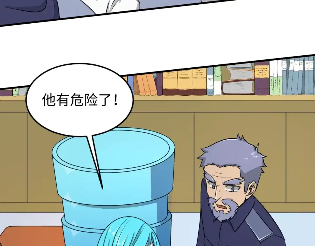 《穿越拦截者》第32话 我穿越了？！ 第66页