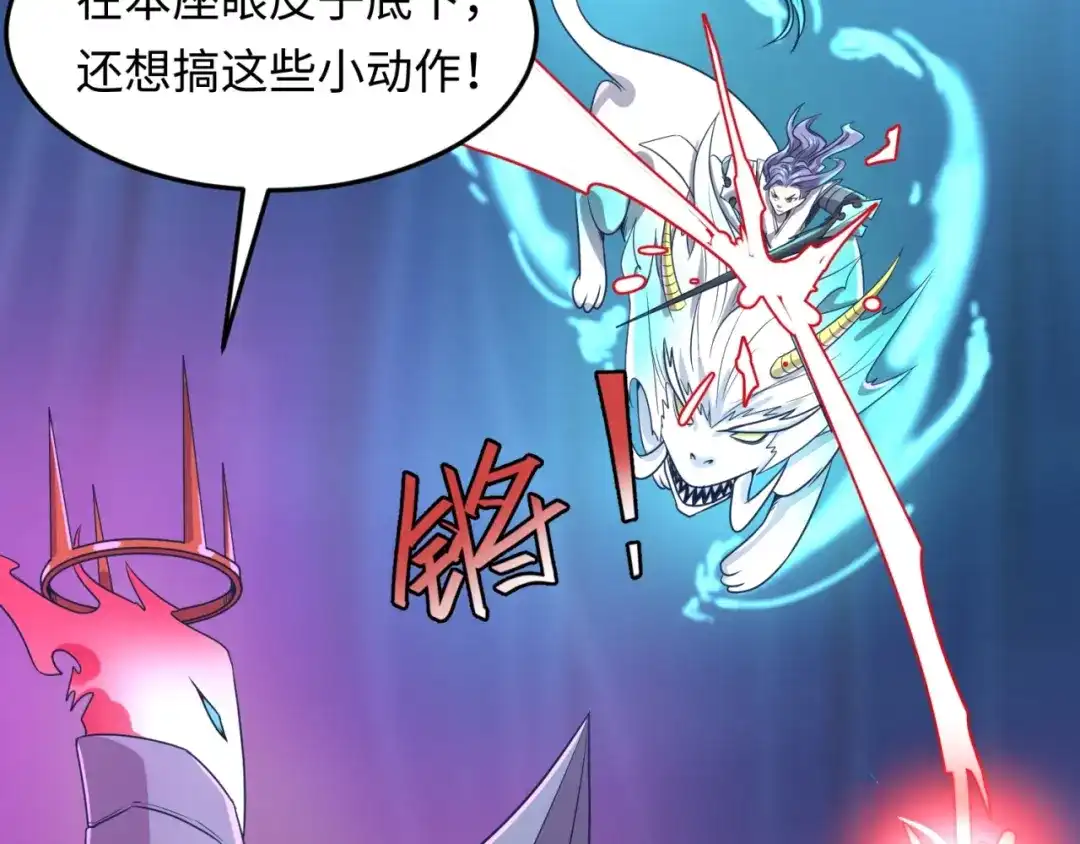 《穿越拦截者》第32话 我穿越了？！ 第72页
