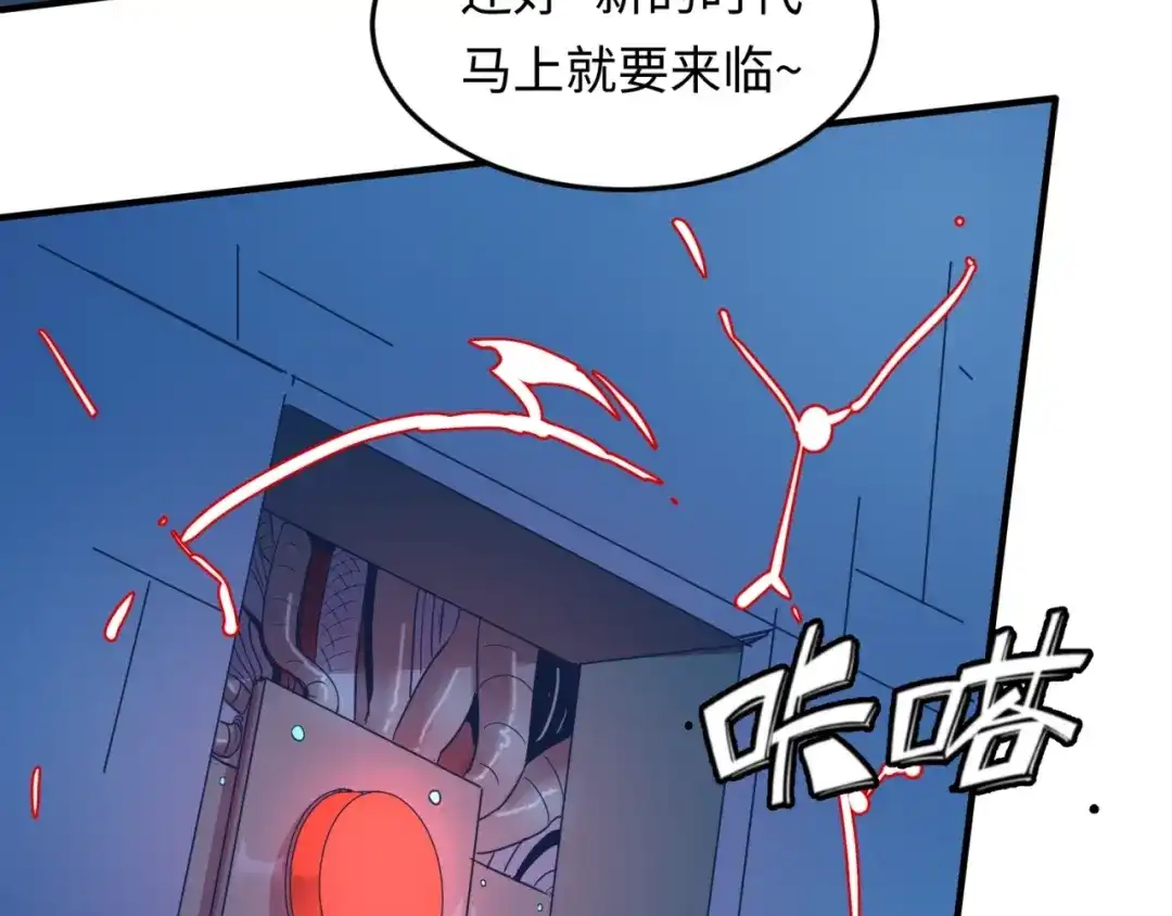 《穿越拦截者》第32话 我穿越了？！ 第26页
