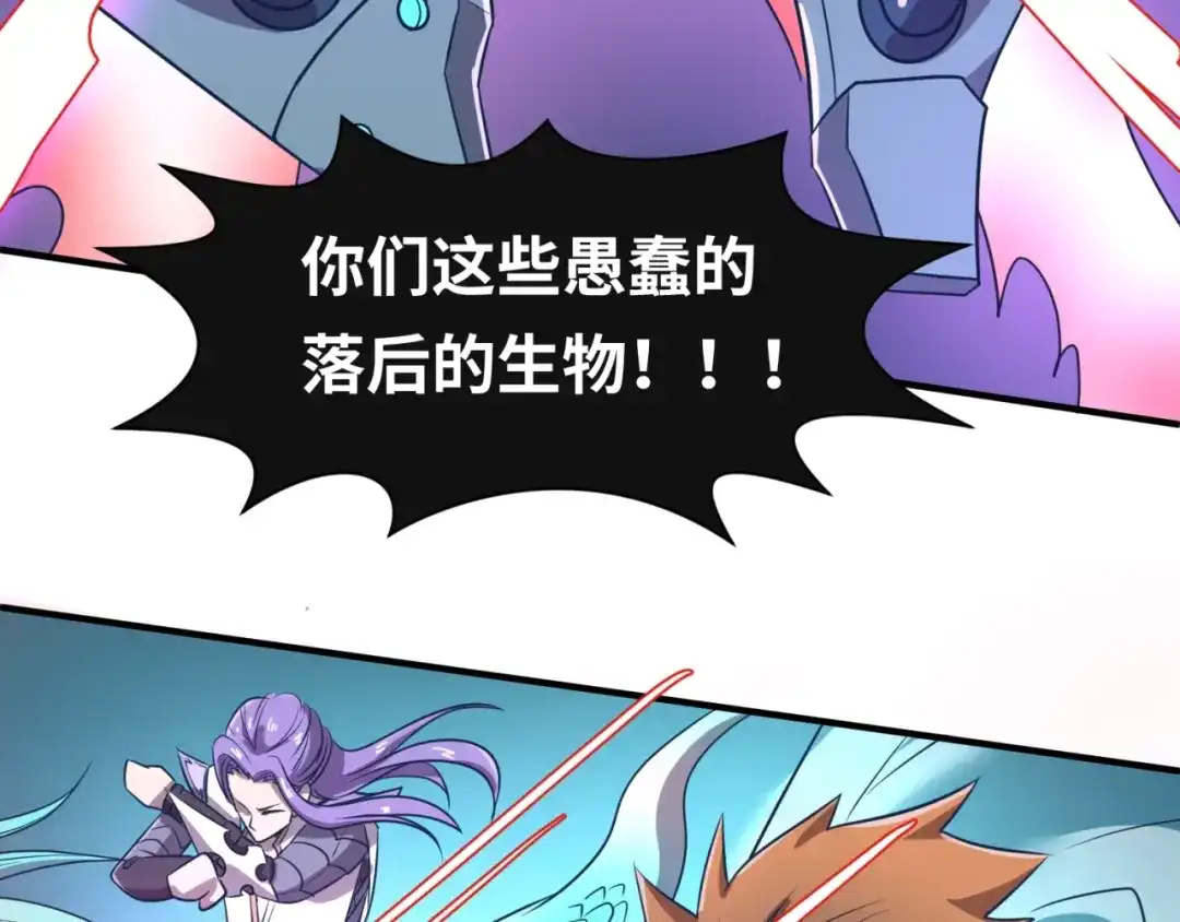 《穿越拦截者》第32话 我穿越了？！ 第121页