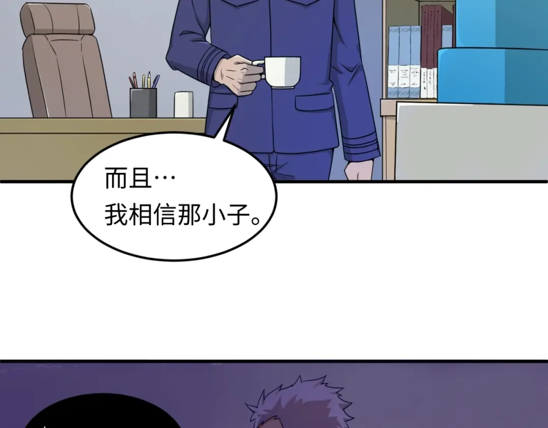 《穿越拦截者》第32话 我穿越了？！ 第52页