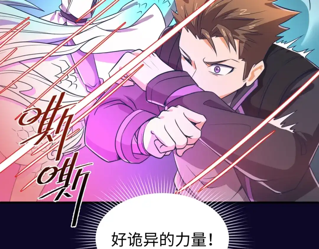 《穿越拦截者》第32话 我穿越了？！ 第122页