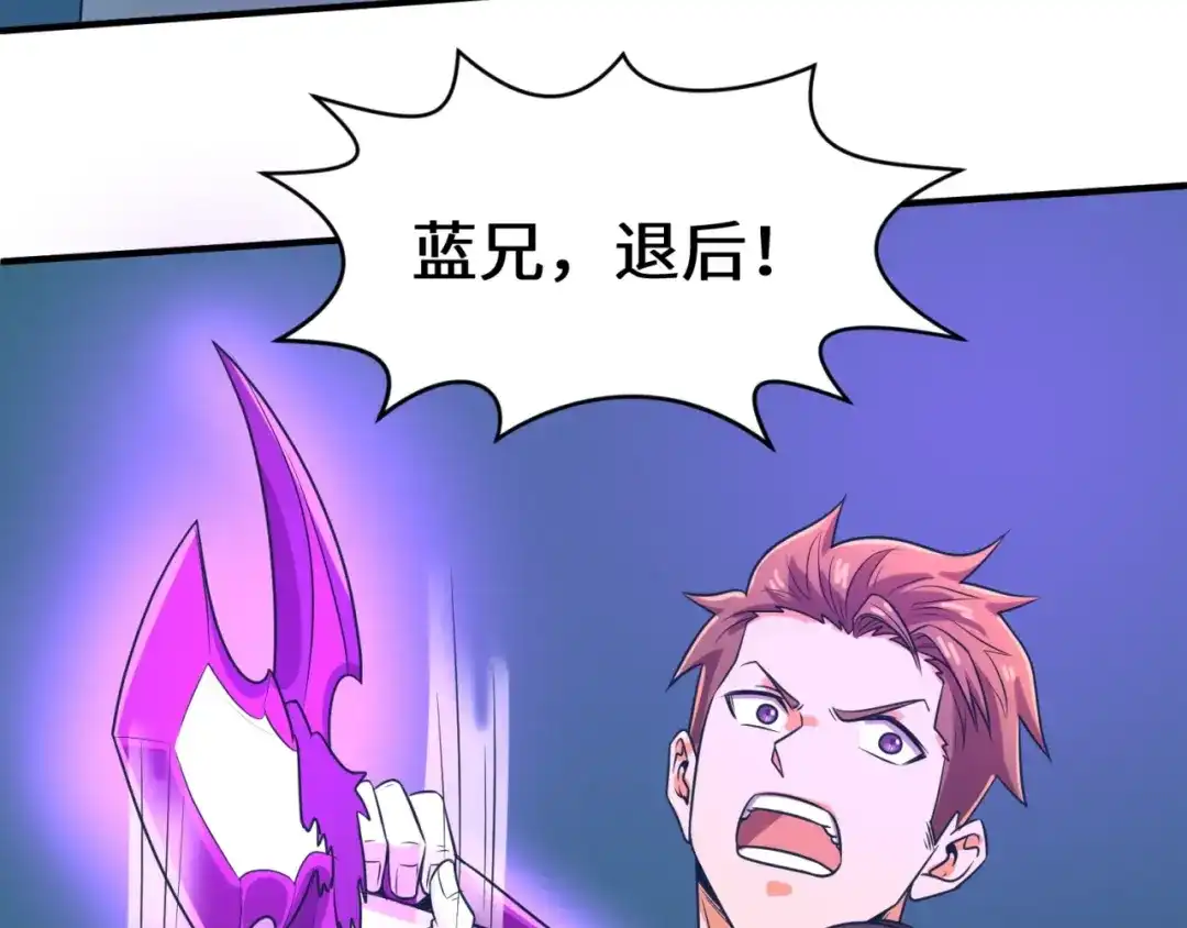 《穿越拦截者》第32话 我穿越了？！ 第99页