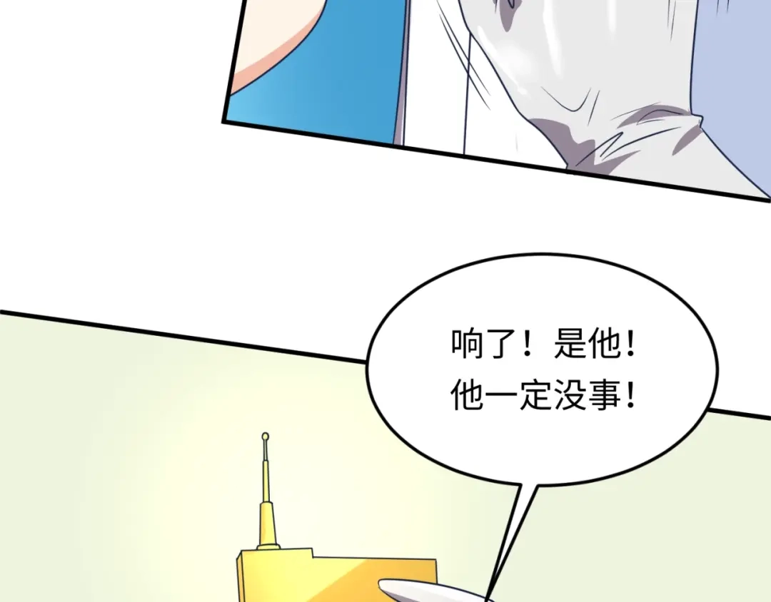 《穿越拦截者》第32话 我穿越了？！ 第58页