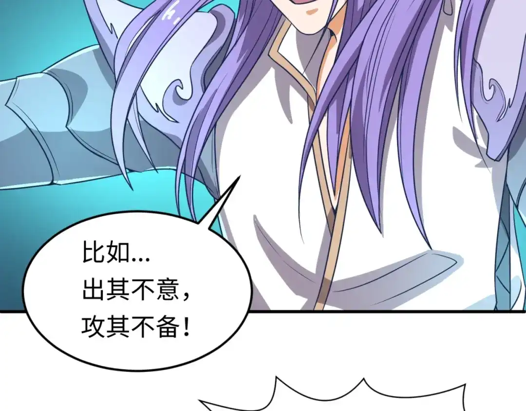 《穿越拦截者》第32话 我穿越了？！ 第116页