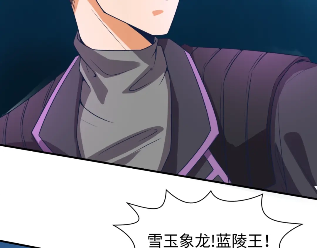 《穿越拦截者》第32话 我穿越了？！ 第32页