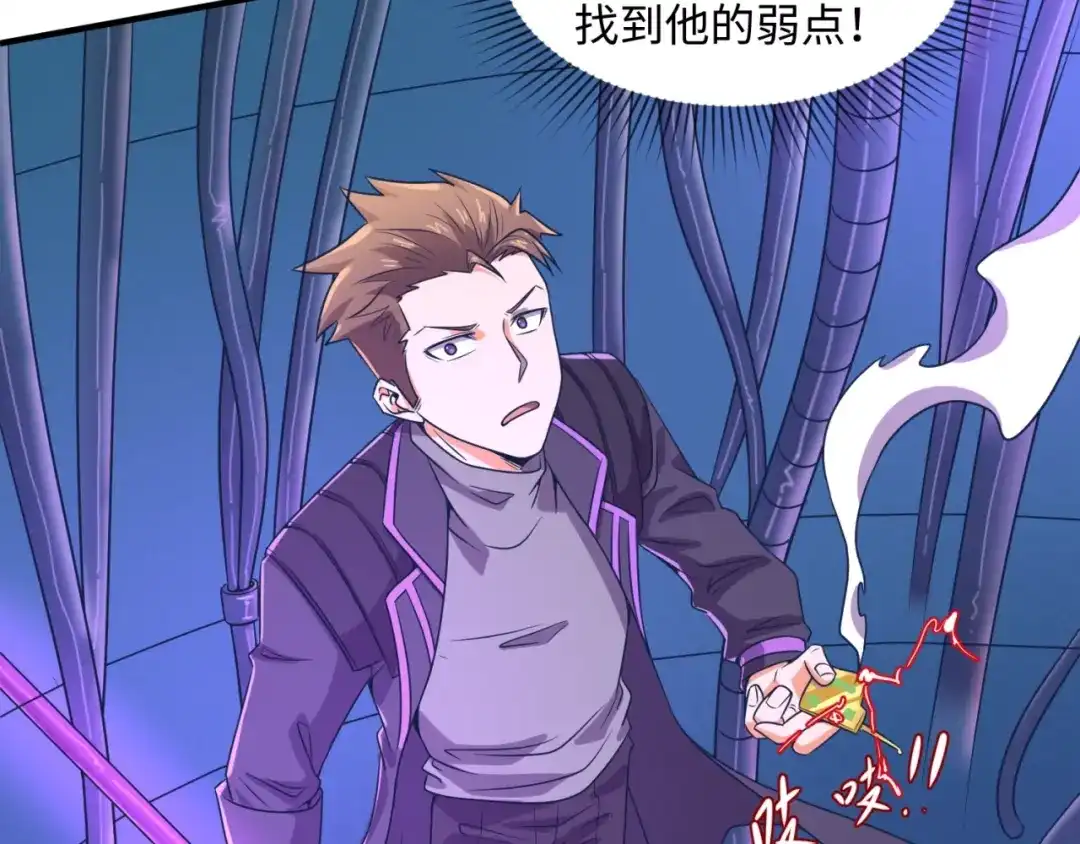 《穿越拦截者》第32话 我穿越了？！ 第70页