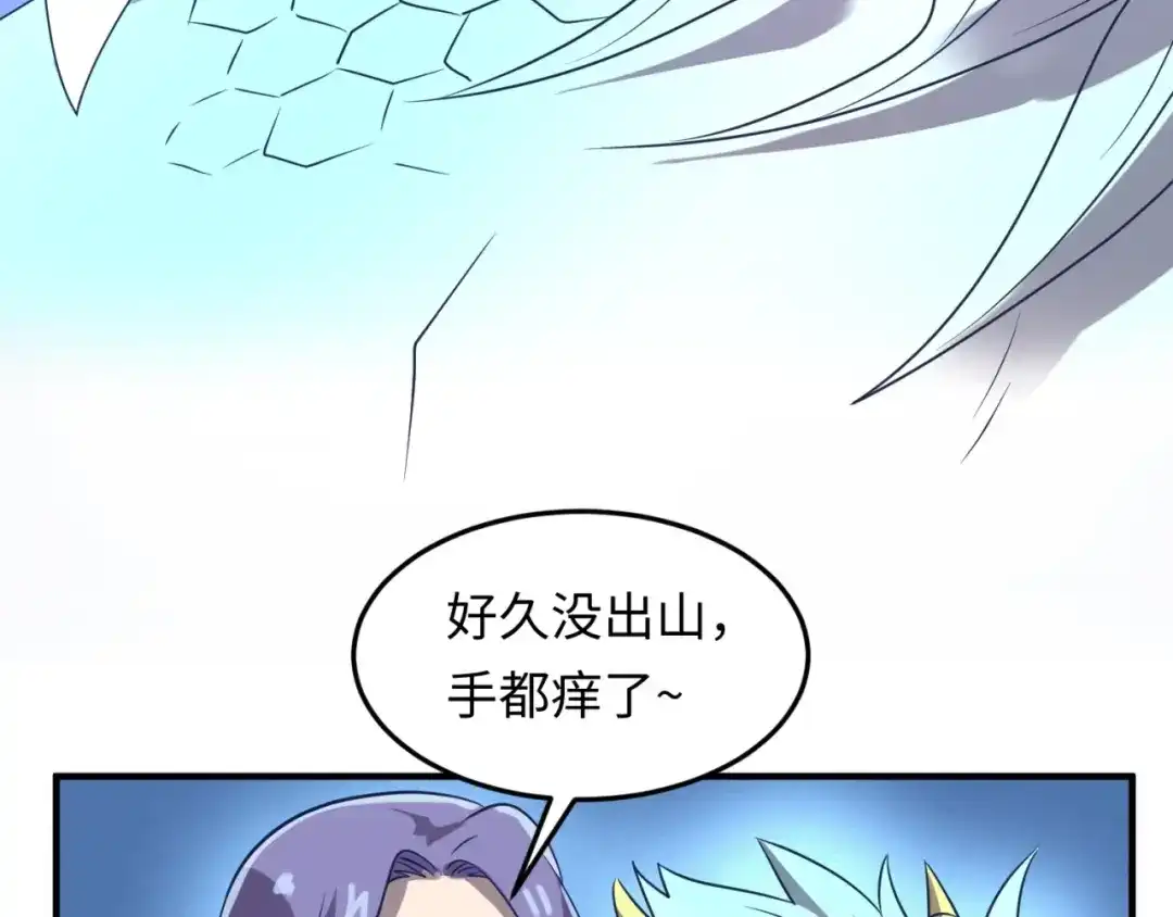 《穿越拦截者》第32话 我穿越了？！ 第38页
