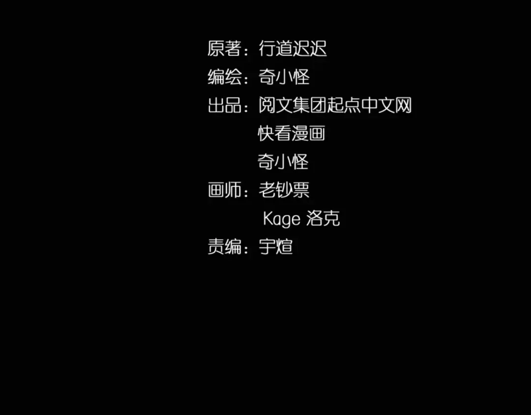 《穿越拦截者》第32话 我穿越了？！ 第4页