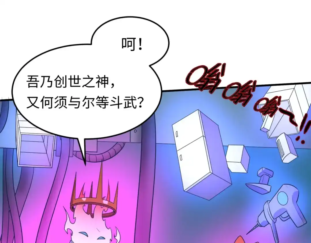 《穿越拦截者》第32话 我穿越了？！ 第93页