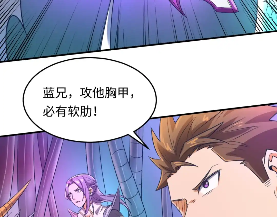 《穿越拦截者》第32话 我穿越了？！ 第90页