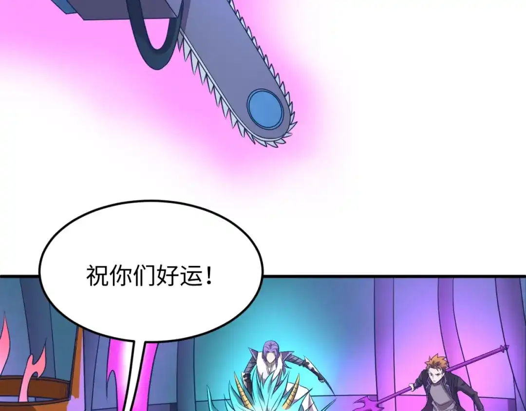 《穿越拦截者》第32话 我穿越了？！ 第95页