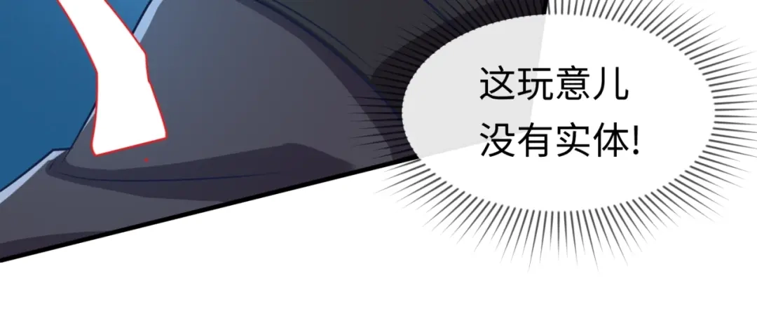 《穿越拦截者》第32话 我穿越了？！ 第21页