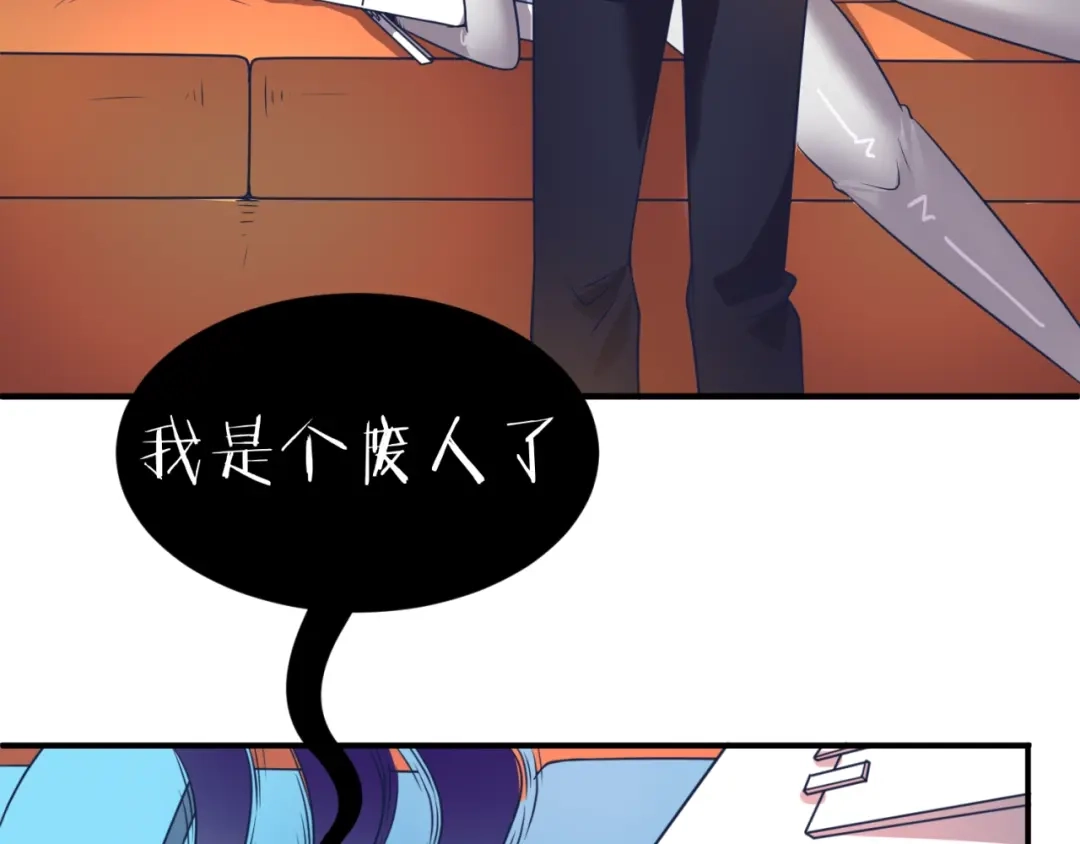 《穿越拦截者》第32话 我穿越了？！ 第54页