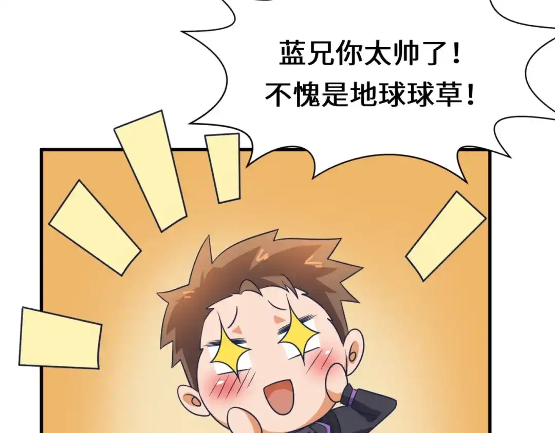 《穿越拦截者》第32话 我穿越了？！ 第117页