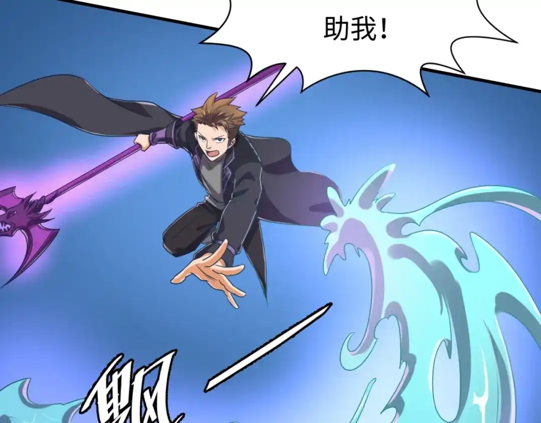《穿越拦截者》第32话 我穿越了？！ 第33页
