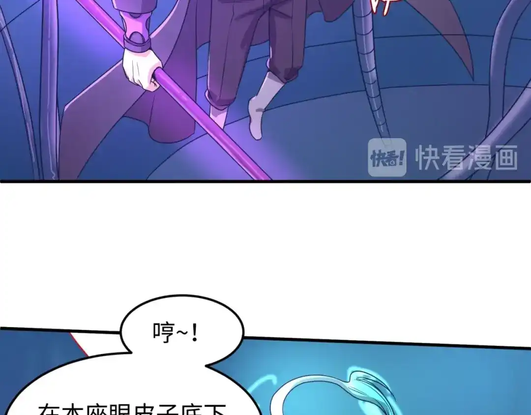 《穿越拦截者》第32话 我穿越了？！ 第71页