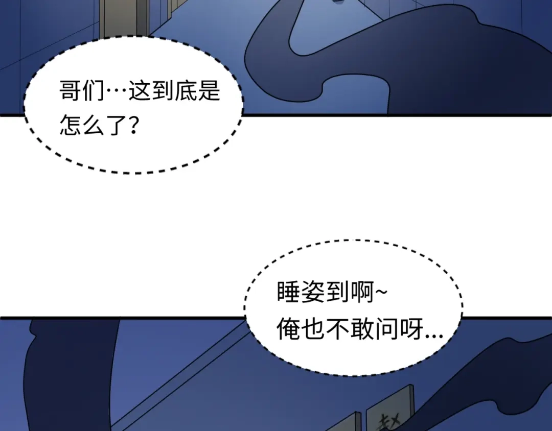 《穿越拦截者》第32话 我穿越了？！ 第48页