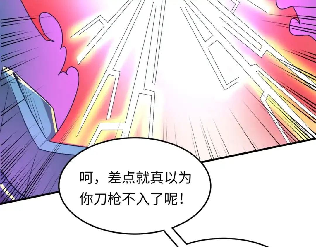 《穿越拦截者》第32话 我穿越了？！ 第75页