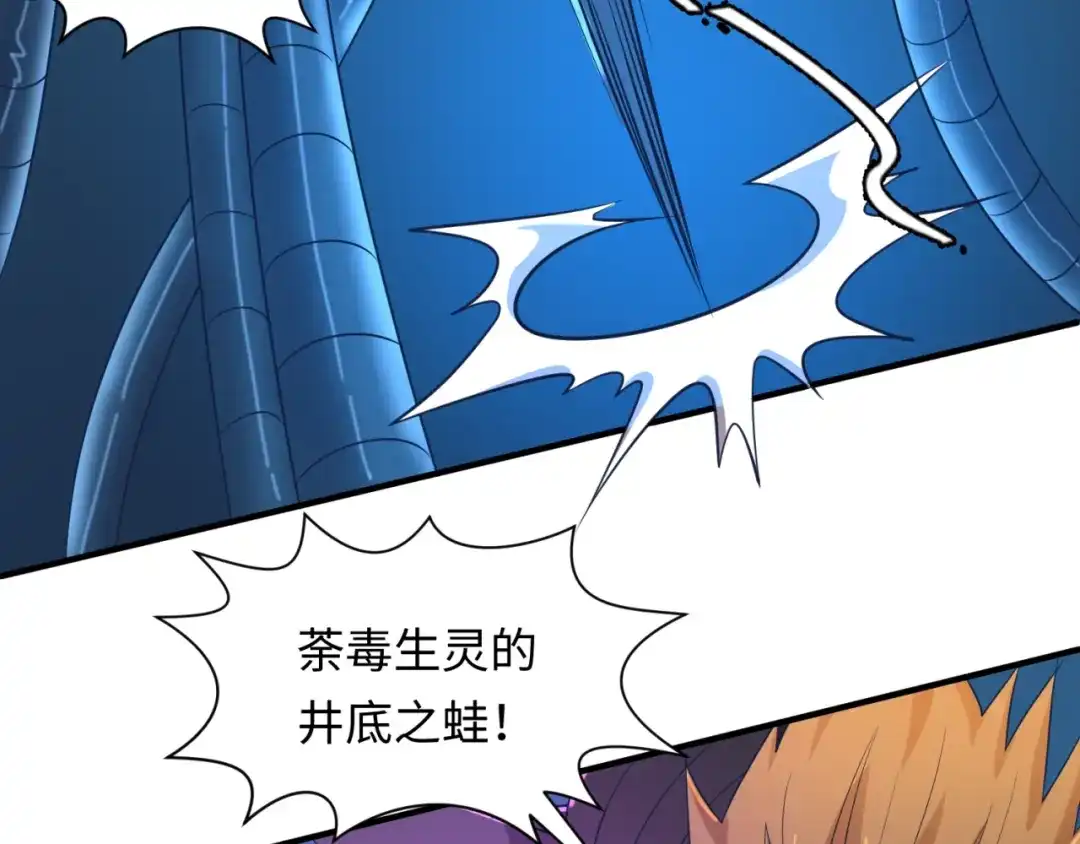 《穿越拦截者》第32话 我穿越了？！ 第82页