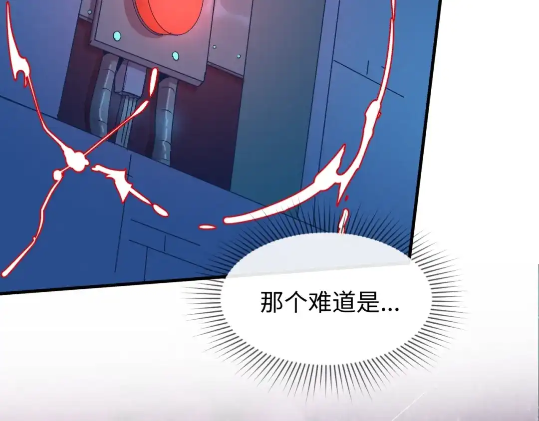 《穿越拦截者》第32话 我穿越了？！ 第27页