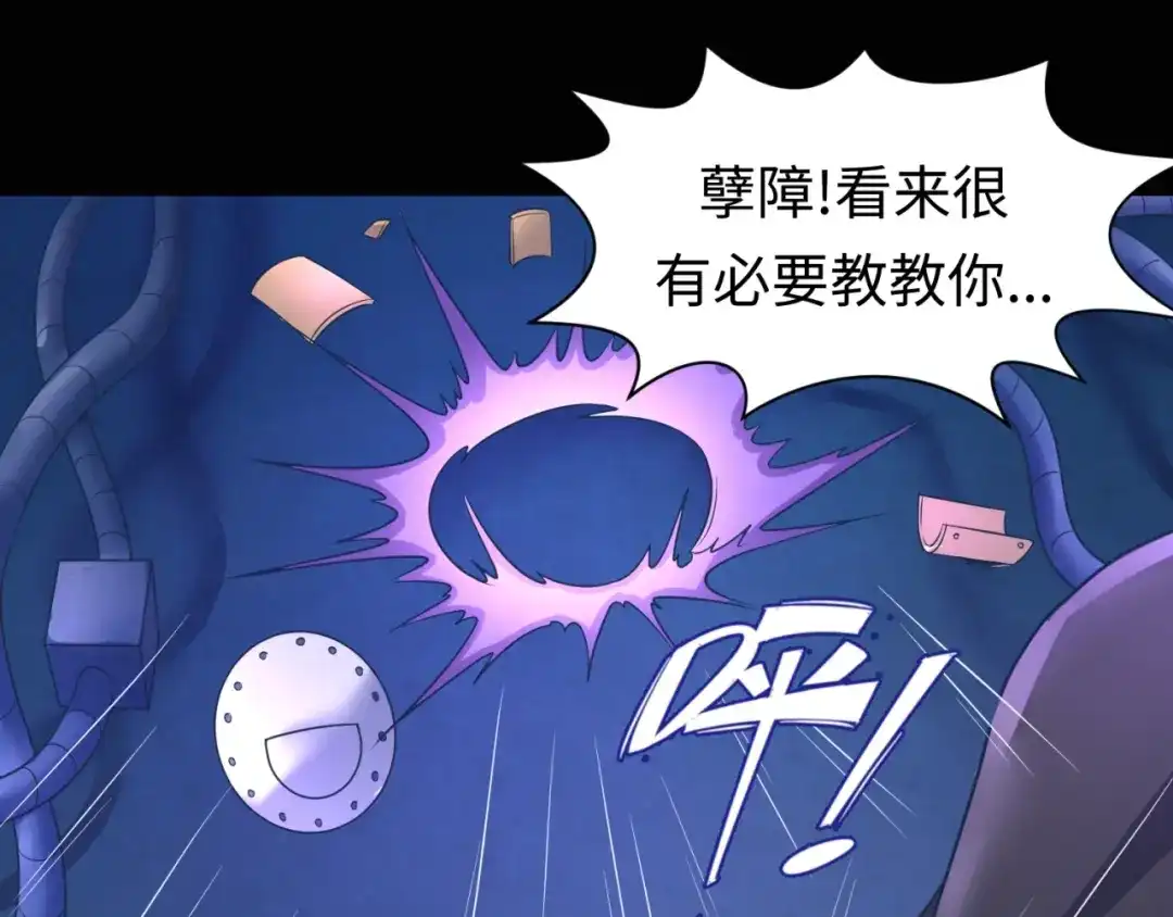 《穿越拦截者》第32话 我穿越了？！ 第5页