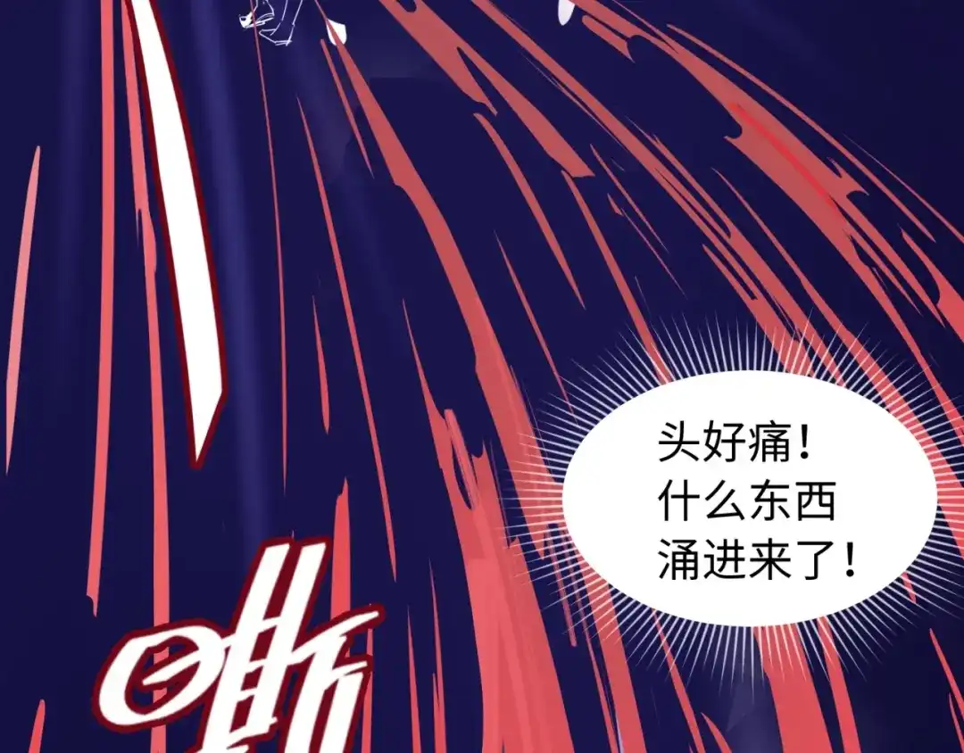 《穿越拦截者》第32话 我穿越了？！ 第126页